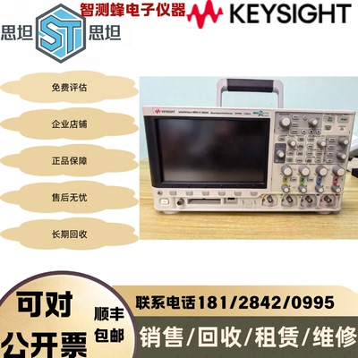 长期回收是德KEYSIGHT示波器