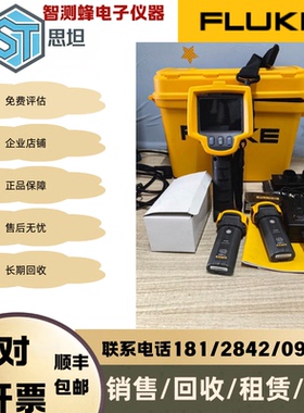 长期回收FLUKE福禄克TI10/TI110/TI25/TI27/TI29/TI32/红外热像仪