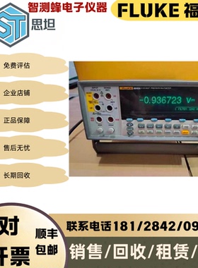 福禄克FLUKE F8846A 台式数字高精度万用表 F8588A F8808A F8845A