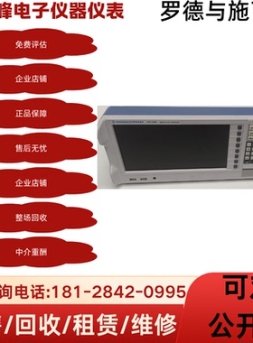 长期回收罗德与施瓦茨FPC1000系列便携式频谱分析仪/频率范围3GHz