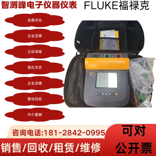 长期回收福禄克绝缘电阻测试仪