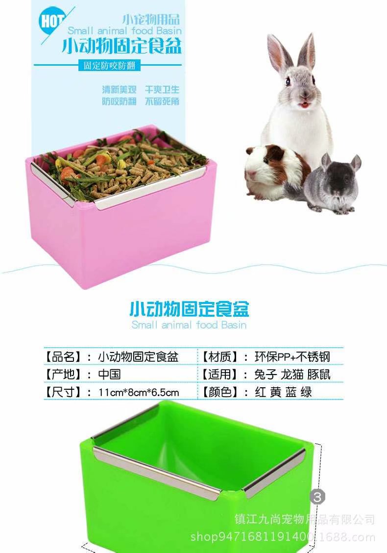 兔子食盒固定饲料食盆龙猫荷兰猪小宠物通用防啃兔子碗长方形食盒