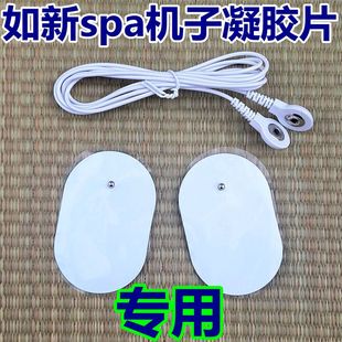 如新spa机导线凝胶粘片美容仪脸部导电线连接线配件贴片如新导头