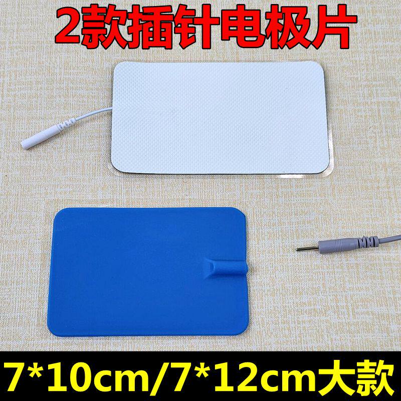 大号插针自粘导电脉冲电极片