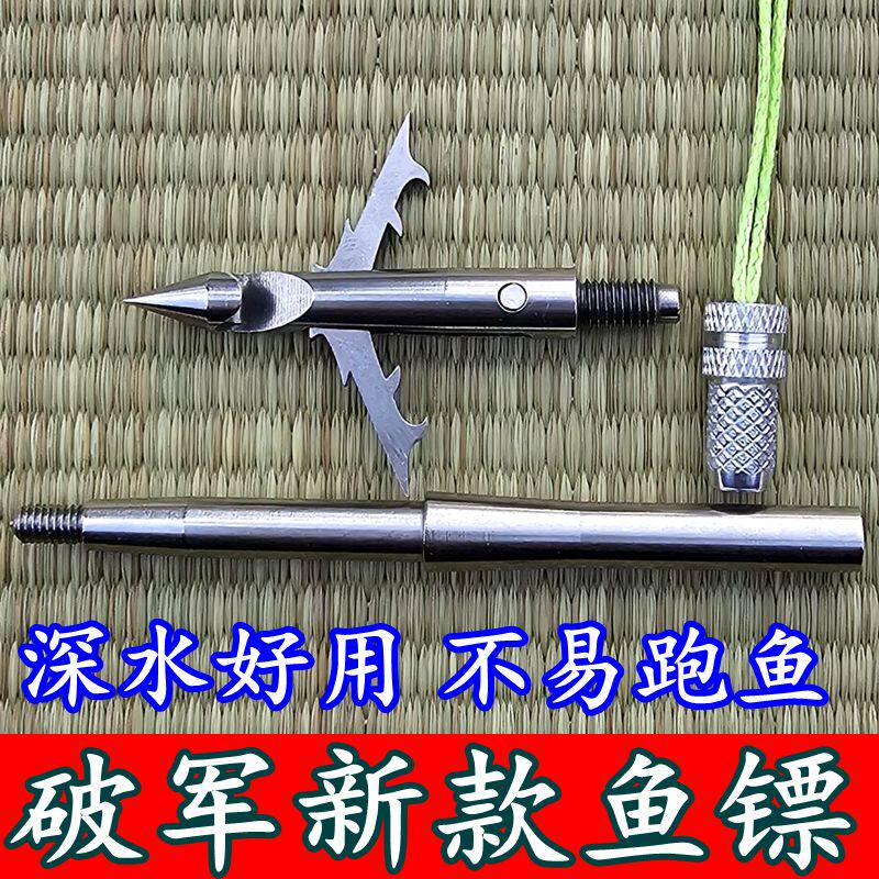 猎鲲短镖鱼镖鱼深水鱼鳔带强磁