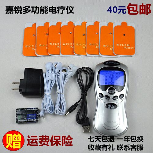嘉锐迷你全身针灸电疗按摩器