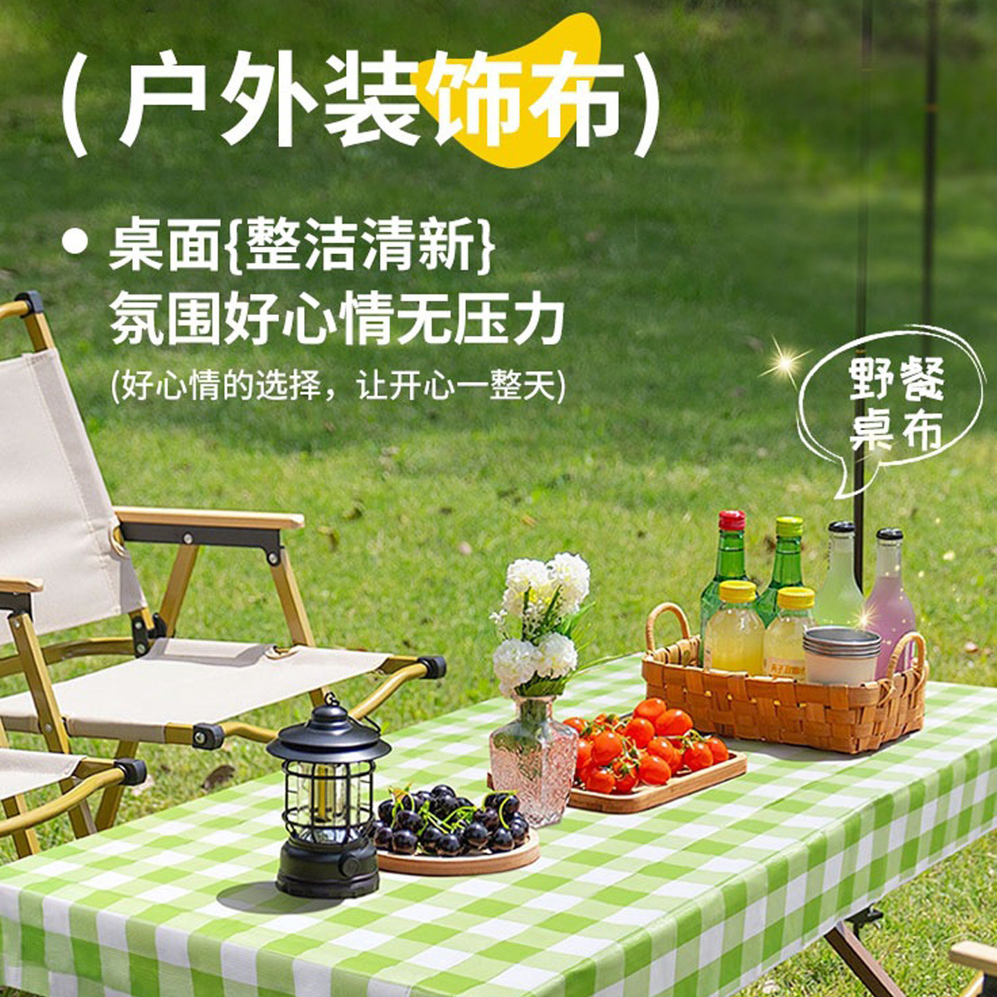 一次性桌布露营户外折叠推车摆摊长方形防水防油防晒野餐桌垫台布,户外/登山/野营/旅行用品,户外烧水壶/茶壶/咖啡壶,淘宝优惠券,粉丝福利购,淘宝优惠卷