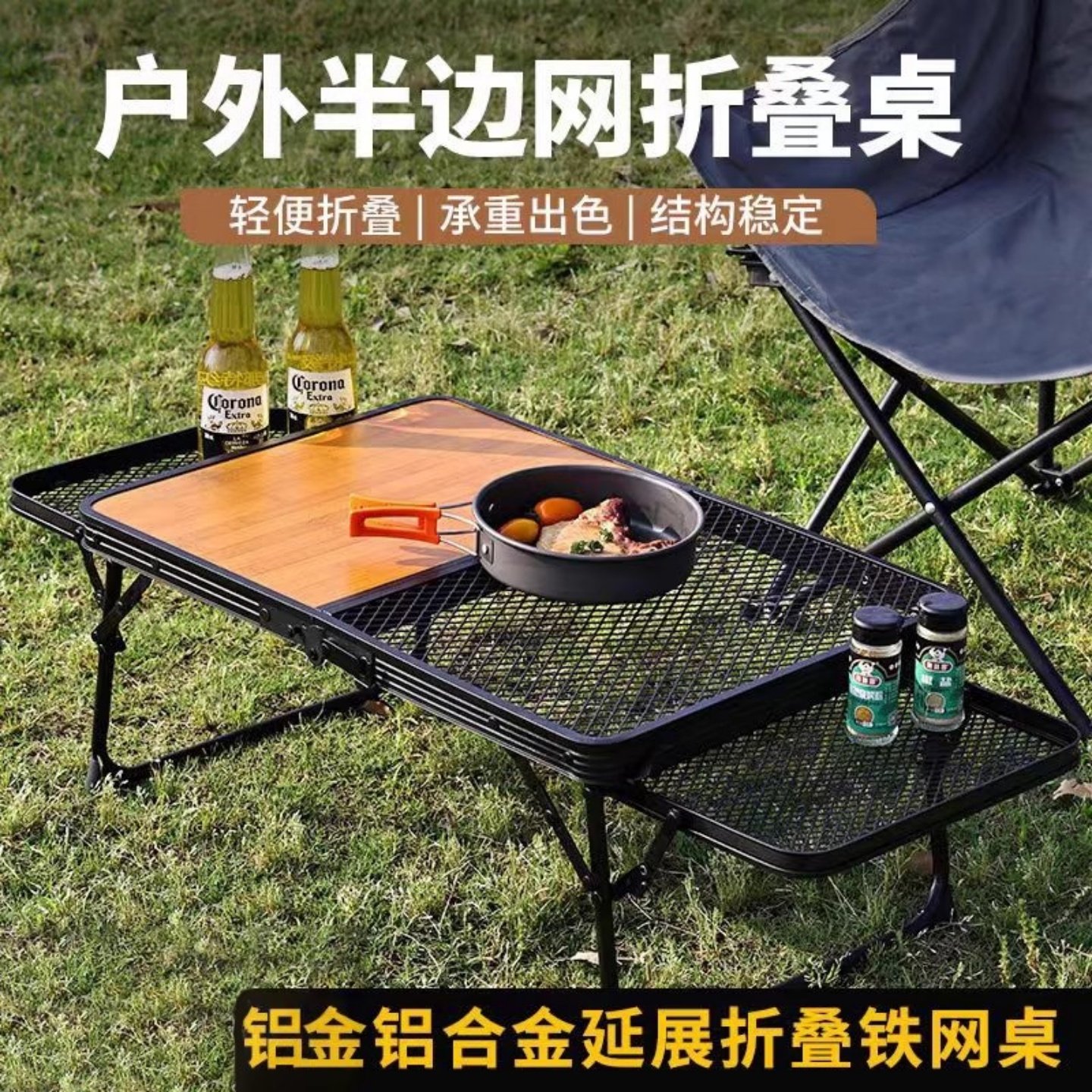 户外折叠钢网桌网格露营飞机桌便携式可折叠铁网桌子烧烤桌露营桌,户外/登山/野营/旅行用品,户外桌子,淘宝优惠券,粉丝福利购,淘宝优惠卷