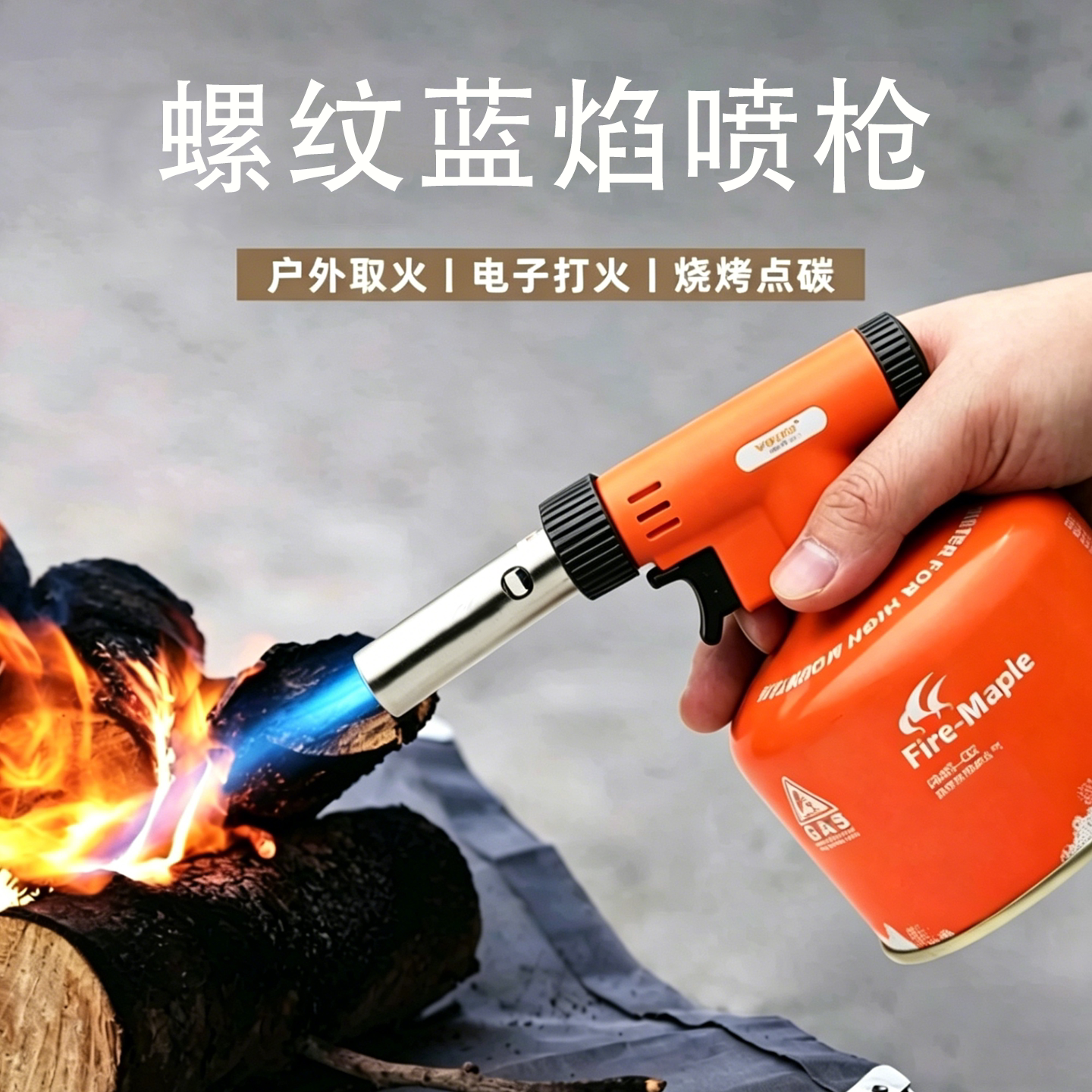 扁气罐点火器高山气罐喷枪图片