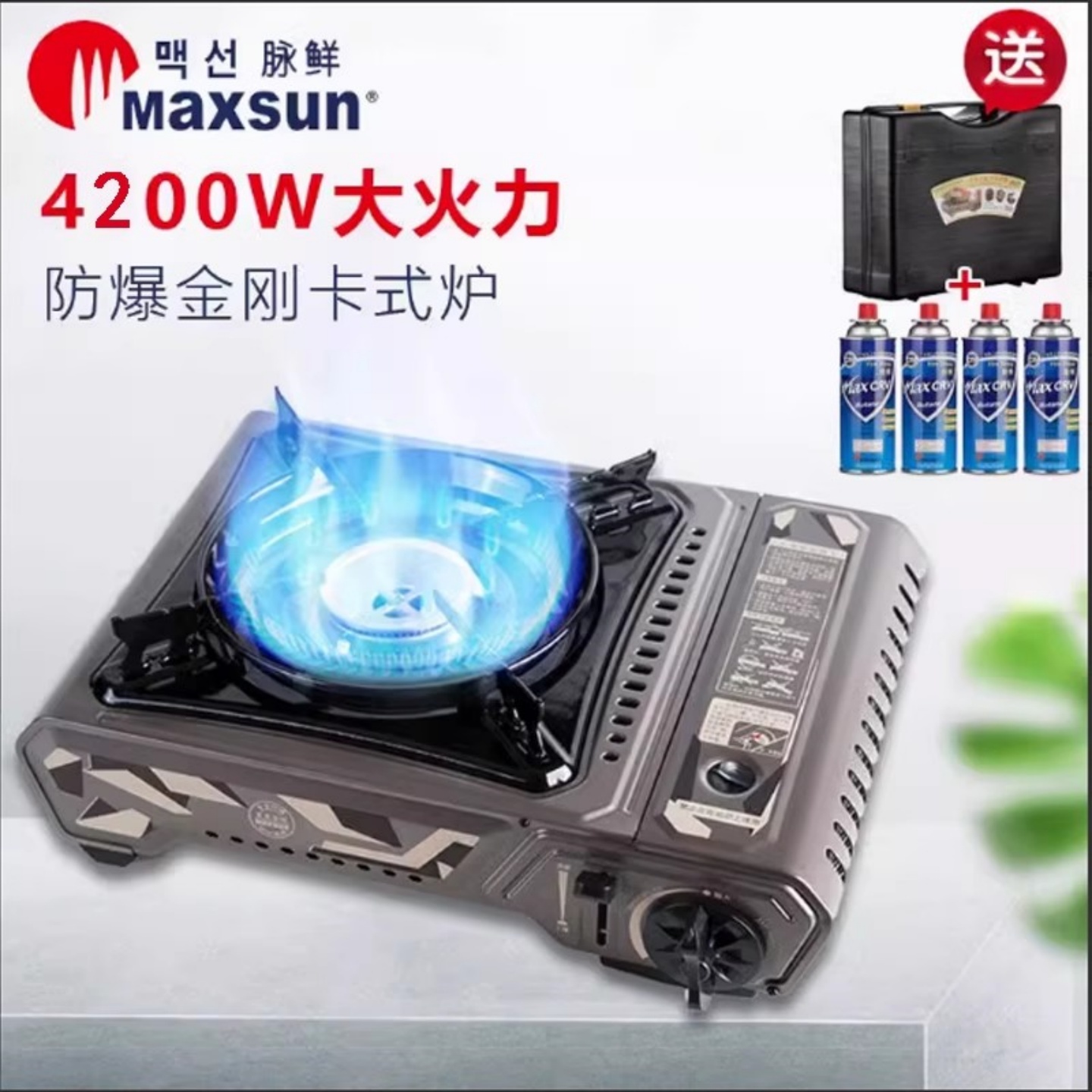 脉鲜卡式炉户外便携猛火大功率