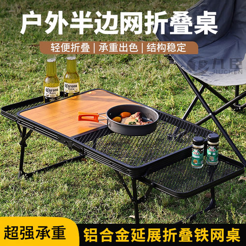 钢网桌铝合金桌可升降折叠桌