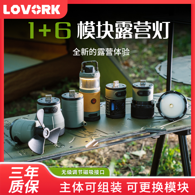 户外多功能露营灯风扇音响驱蚊器