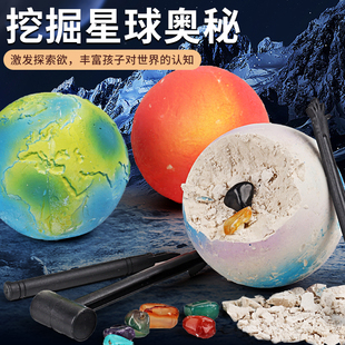 儿童考古挖掘玩具行星探索挖宝石手工 diy男女孩寻宝藏盲盒敲砸矿