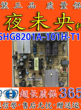 TCL电源板SHG8201A-101H-T1 81-PBE032-PW8 线路板电视拆机
