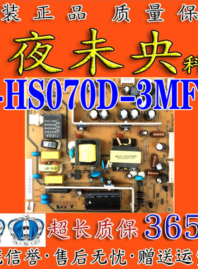 长虹LED24860iX LED24760X电视电源板R-HS070D-3MF01 XR7.820.093