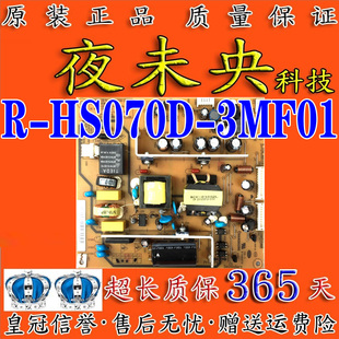 长虹LED24860iX LED24760X电视电源板R-HS070D-3MF01 XR7.820.093
