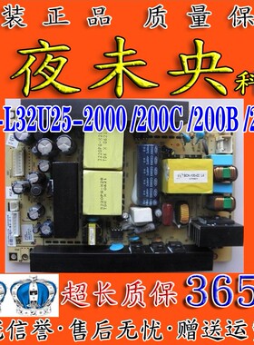 厦华LC-32U16 32U19 32U25 32U18电源板782.L32U25-200C/B/A/2000