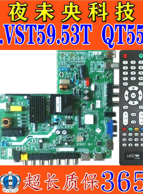 原装TP.VST59.53T QT553T V1.1 V6.1三合一主板32-55寸通用驱动板