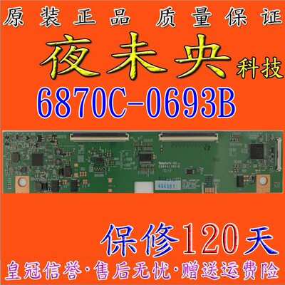 全新原装 LG LM270WR5-SSB1 6870C-0693B 逻辑板 DELL U2718Q