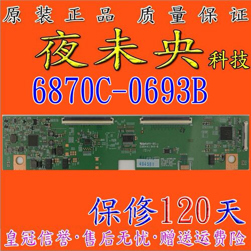 全新原装 LG LM270WR5-SSB1 6870C-0693B 逻辑板 DELL U2718Q