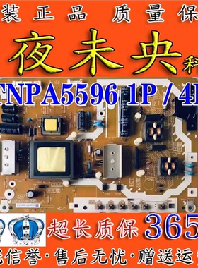原装松下 TH-L32X50H TH-L32X50C液晶电视电源板TNPA5596 4P/1P