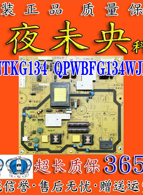 夏普LCD-40DS40A 40LX450A电源板DUNTKG134FM01 QPWBFG134WJN1/2