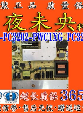 原装熊猫LE42D11SD LE42K11电视电源板 40-PC3202-PWC1XG  PC320