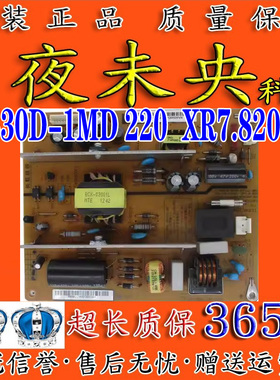 原装长虹LED32B2000C液晶电源板HSS30D-1MD 220 XR7.820.198V1.2