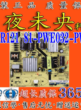 原装TCL液晶电视L32J3210 L32W3212电源板P06R121 81-PWE032-PW16