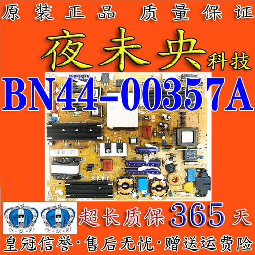 BN44-00357A电源板UA46C6200