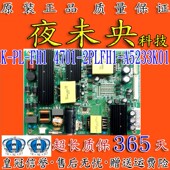 2PLFH1 飞利浦65PUF6051 A4231B01 FH1 4702 T3电视电源板K