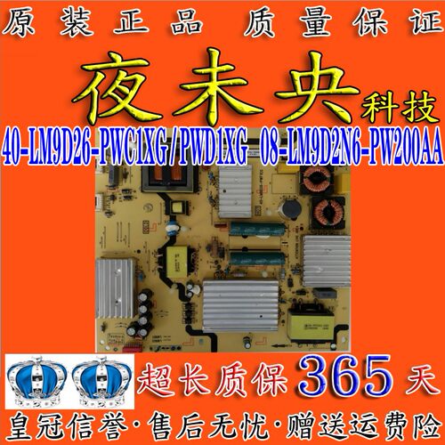 40-LM9D26-PWC1XG电源板TCL