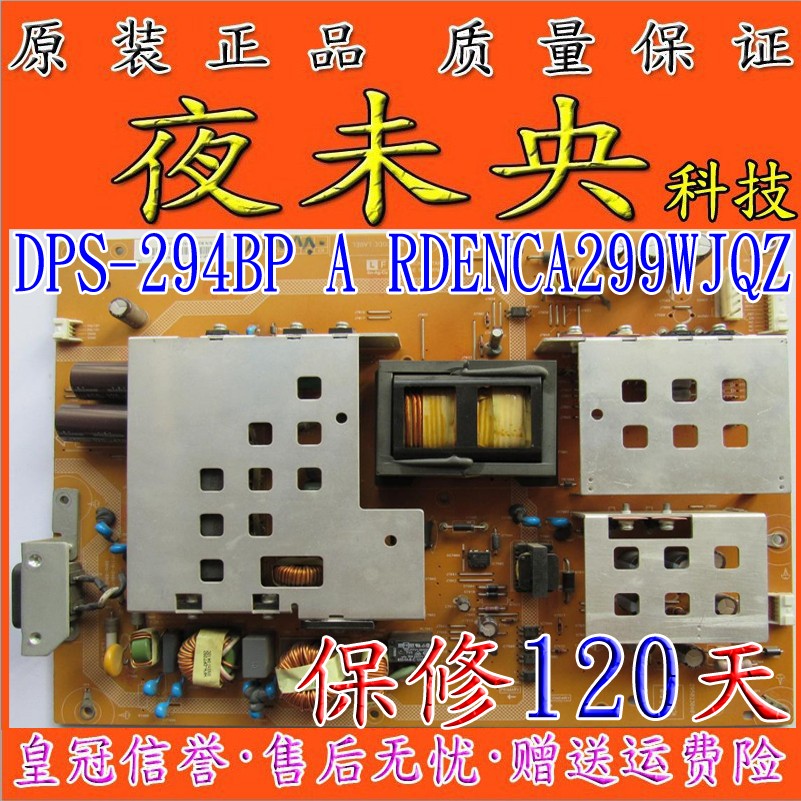 原装夏普LCD-46GE51A 52GE51A电源板 DPS-294BP A RDENCA299WJQZ