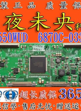 原装LU55T3 LU55R3 TLM55V89PKV屏LC550WUD逻辑板6870C-0337A