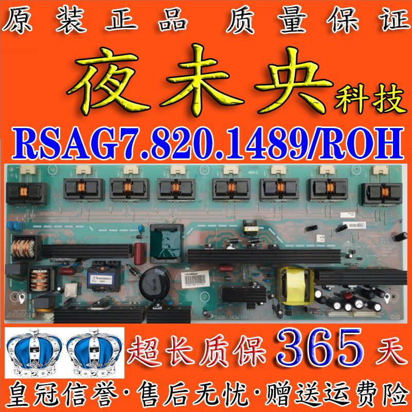 海信TLM4236P/V68P/67PK电视电源板RSAG7.820.1489/ROH HLP-40A11 - 实物图