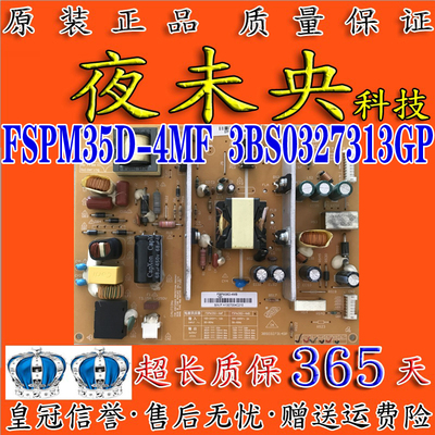 FSPM35D-4MF电源板长虹