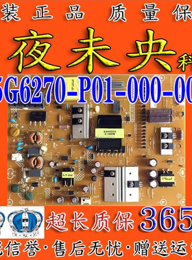 原装海尔LD55U7500 LD50U7500 电视电源板 715G6270-P01-000-002E
