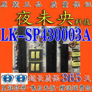 SSW60E06S 原装 SP430003A SP027电源板LK CQC4001011196 LKP