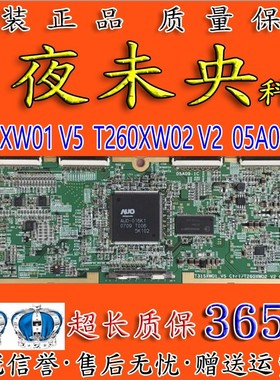 全新原装 东芝32WL67C逻辑板 T315XW01 V5 T260XW02 V2 05A09-1C