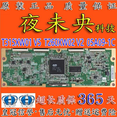 全新T315XW01V5逻辑板