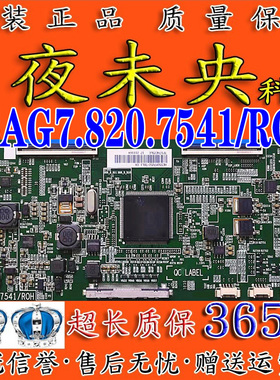 原装海信 LED55EC750US LED55N72U电视逻辑板 RSAG7.820.7541/ROH