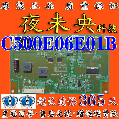 C500E06E01B恒流板原装
