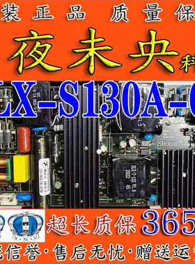 SLX-S130A-05二合一电源板S130A内置开关电源50-88V升压板Slexun