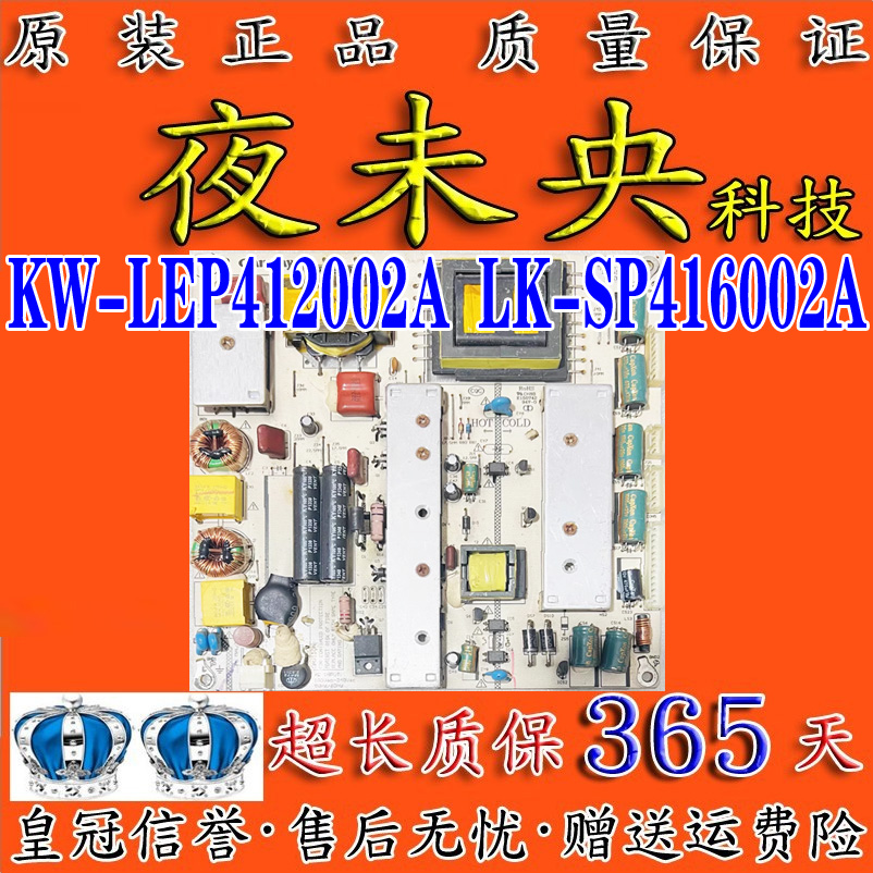 电源板KW-LEP412002A广告机