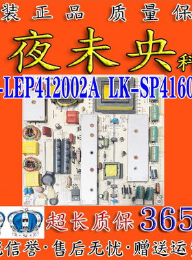 原装42-55寸广告机电视电源板KW-LEP412002A LK-SP416002A=ER888P