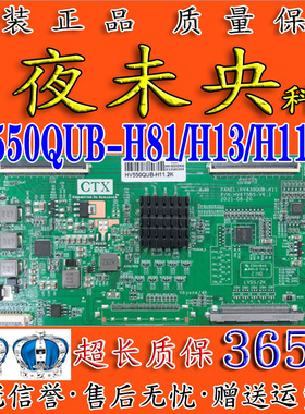 全新定制京东方 HV430QUB-H11 HV550QUB-H11 H81 H13均有 2K现货