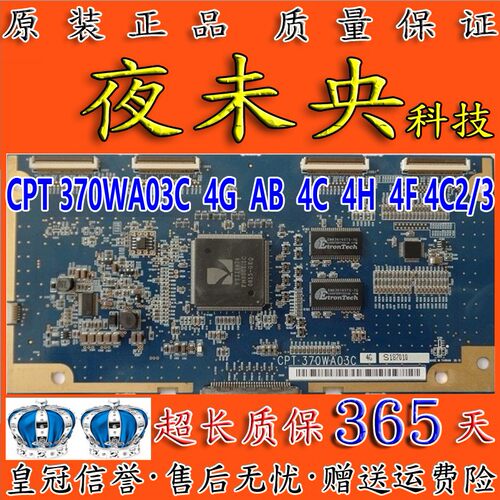 原装CPT370WA03C逻辑板