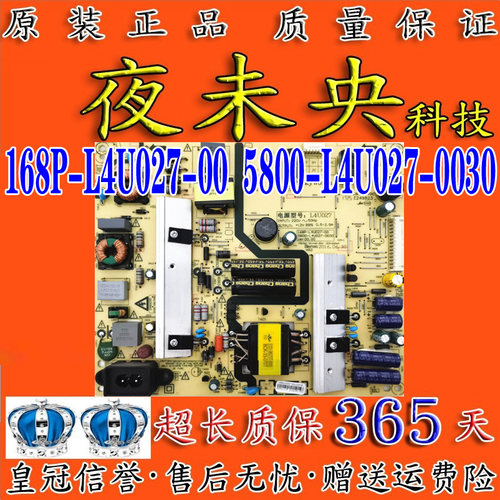 5800-L4U027-0030电源板创维酷开