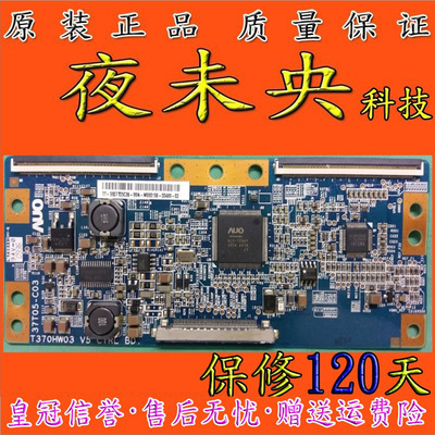原装AUO友达 T370HW03 V5 CTRL BD 37T05-C03逻辑板 现货
