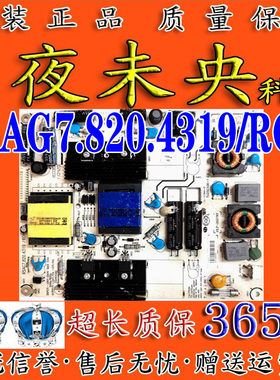 原装海信LED26K18G LED26K11G液晶电视电源板RSAG7.820.4319/ROH